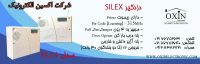 دزدگیر SILEX مدل SL14